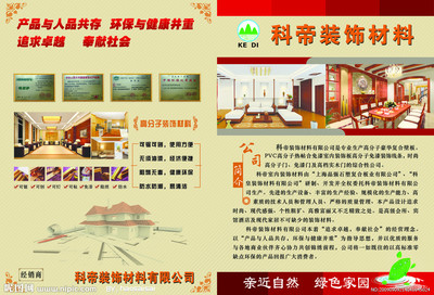 装饰材料彩页图片 如何在视觉时代选对“第一眼材料”