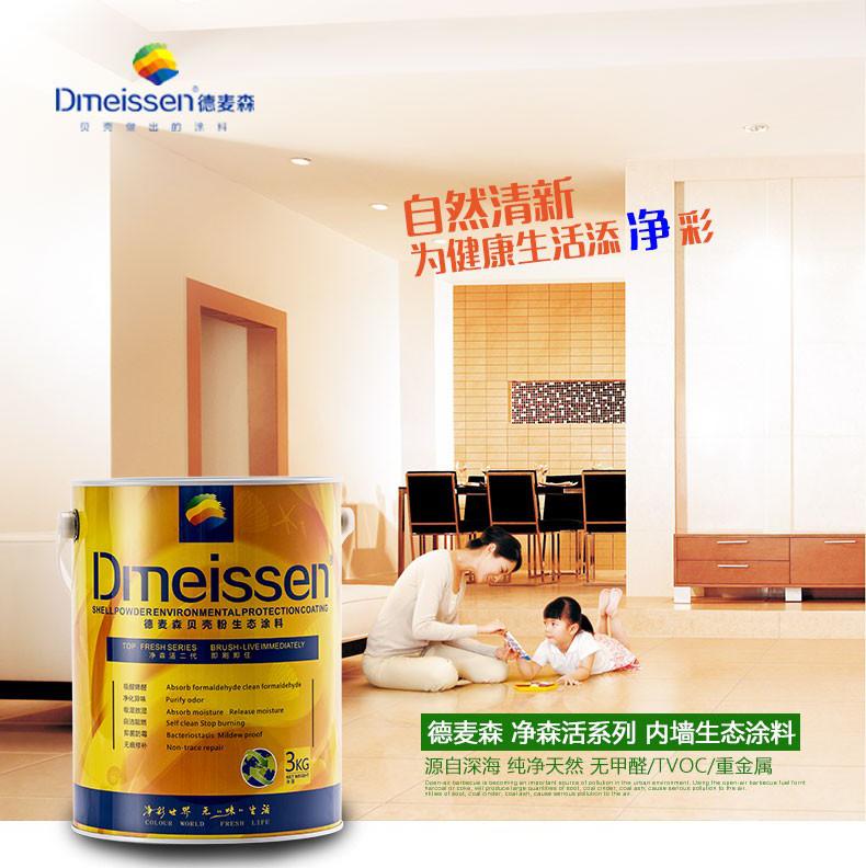 德麦森无机涂料 开启环保装饰材料新纪元